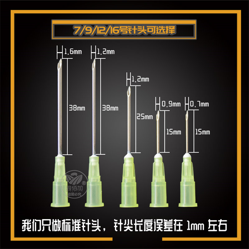 兽用一次性尼龙针头