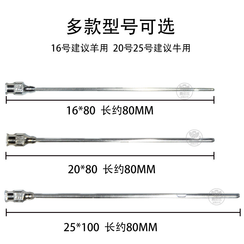 牛用通奶针