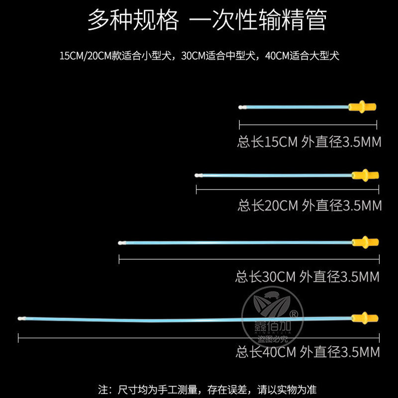 犬用输精管