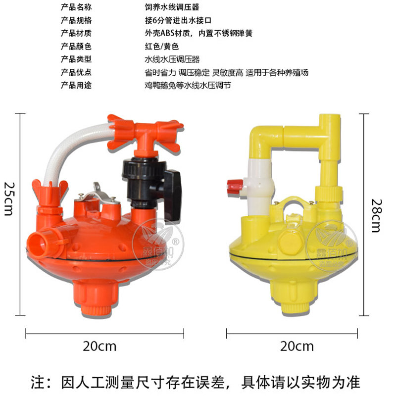 鸡舍水线调压阀