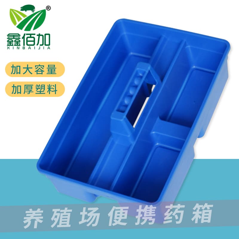 养殖场跨栏药箱