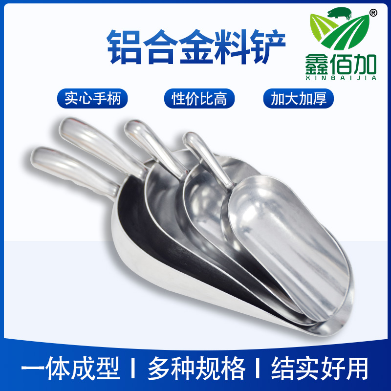 铝合金饲料铲