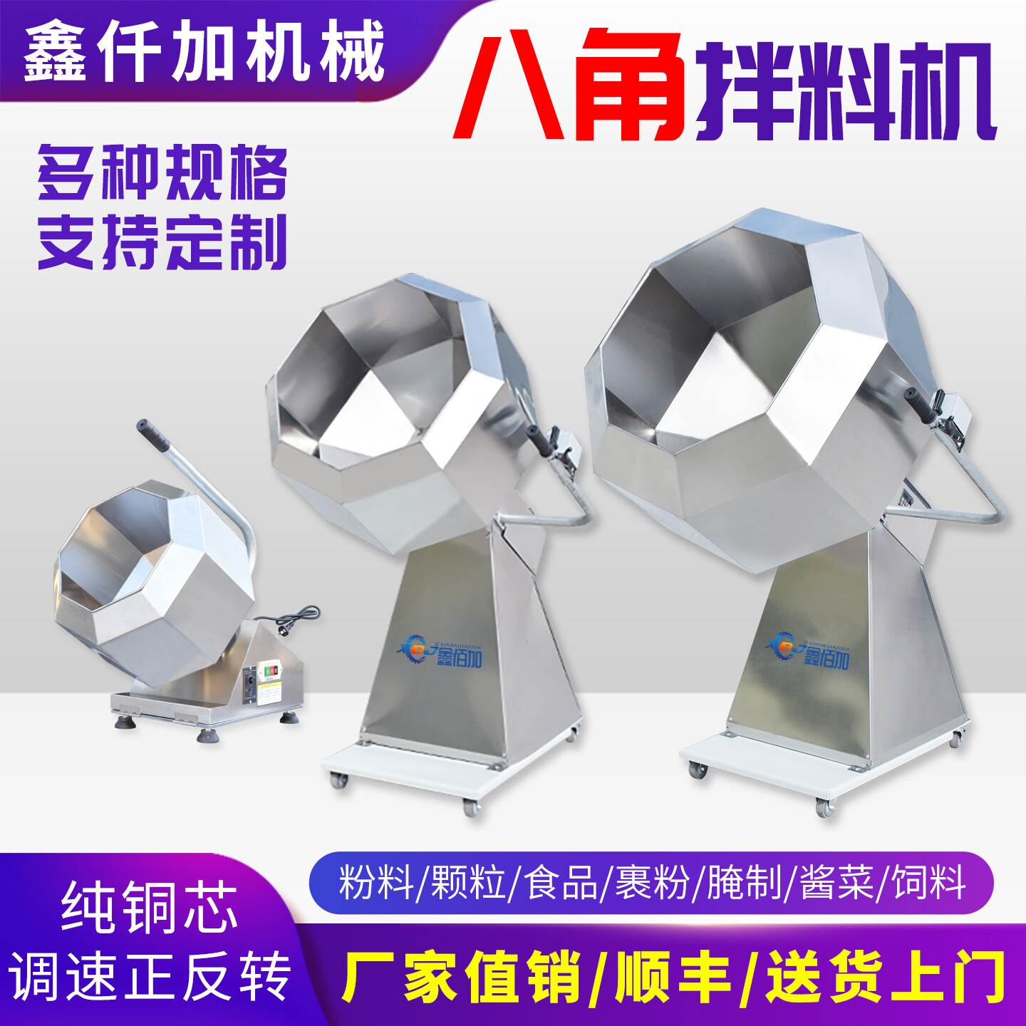 八角拌料机商用食品搅拌机饲料不锈钢全自动滚筒裹粉糖腌制调味机